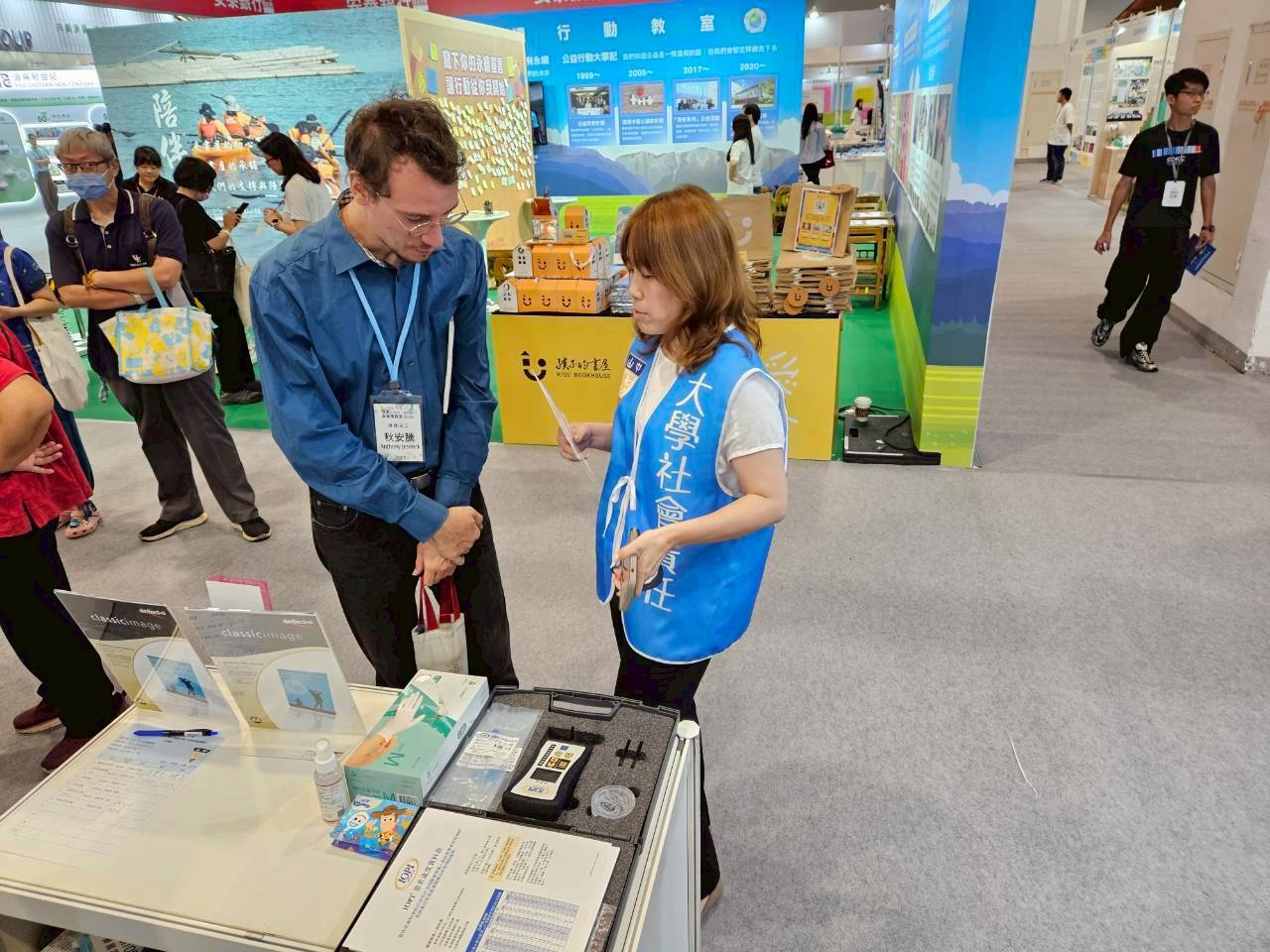 亞太永續博覽會展示說明