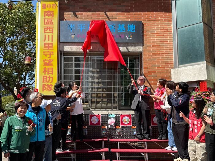 西川里揭牌儀式活動