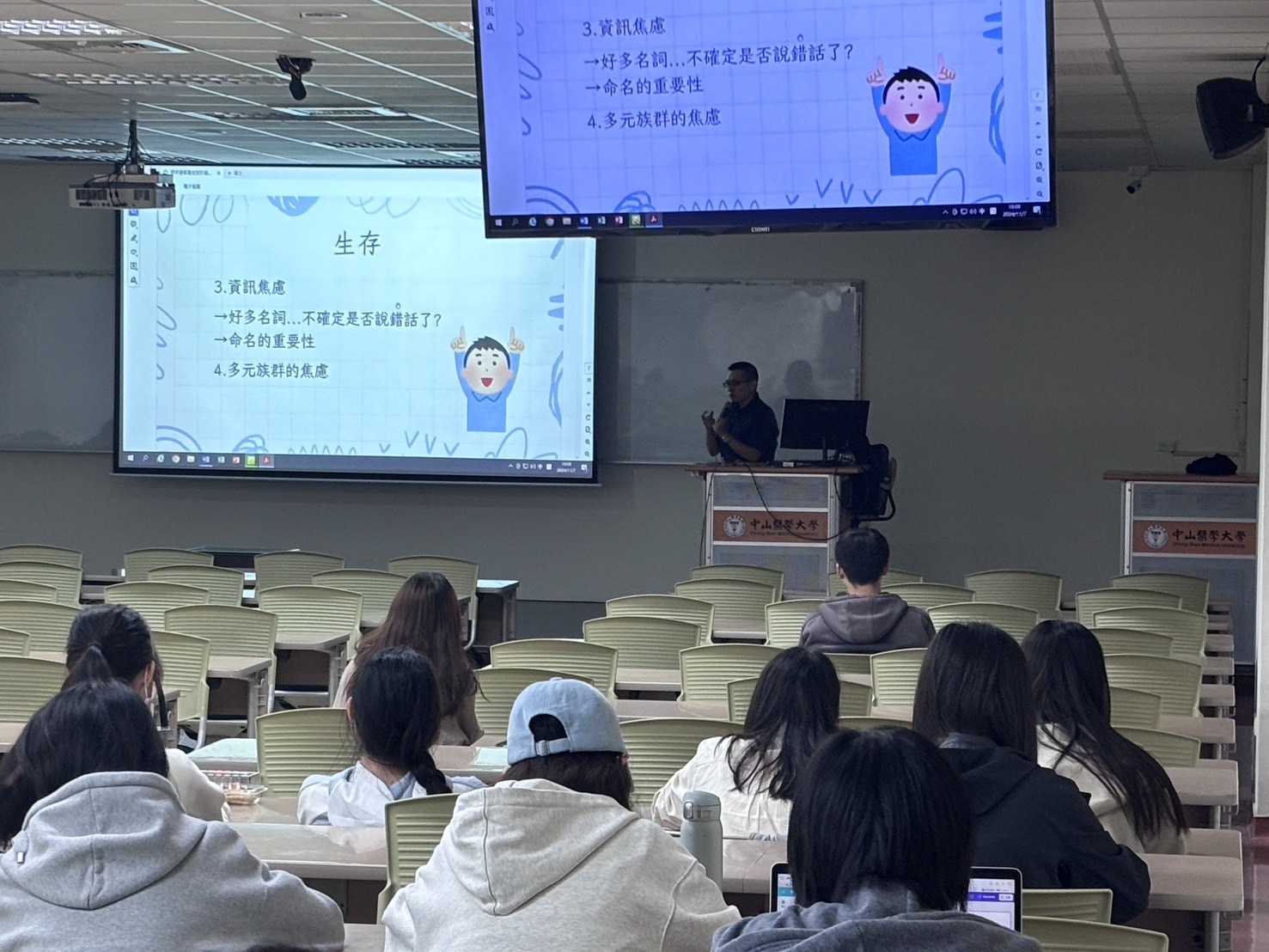 反性別歧視講座