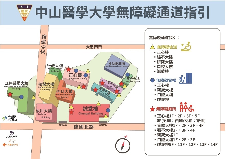 無障礙通道指引